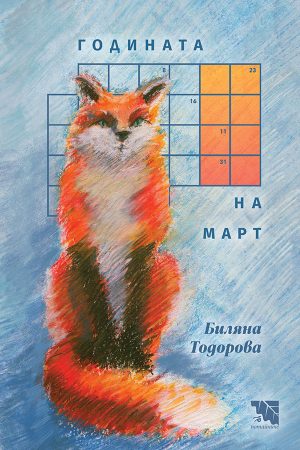 Първа корица