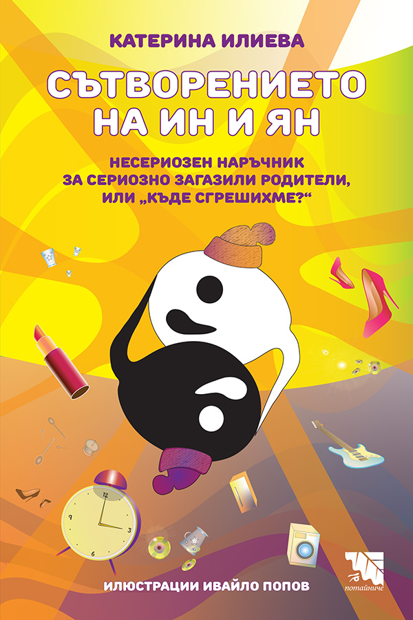 Първа корица