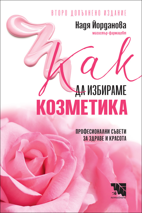 Първа корица