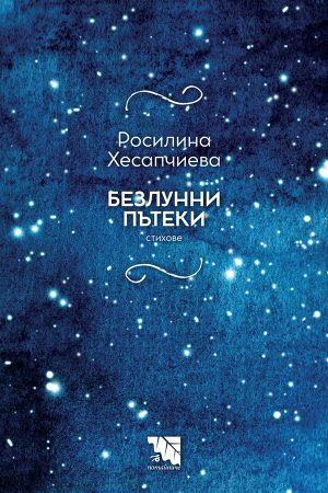 Първа корица